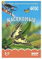 Набор карточек Мозаика-Синтез ФГОС Мир в картинках. Насекомые 29.5x20.5 см 8 шт.