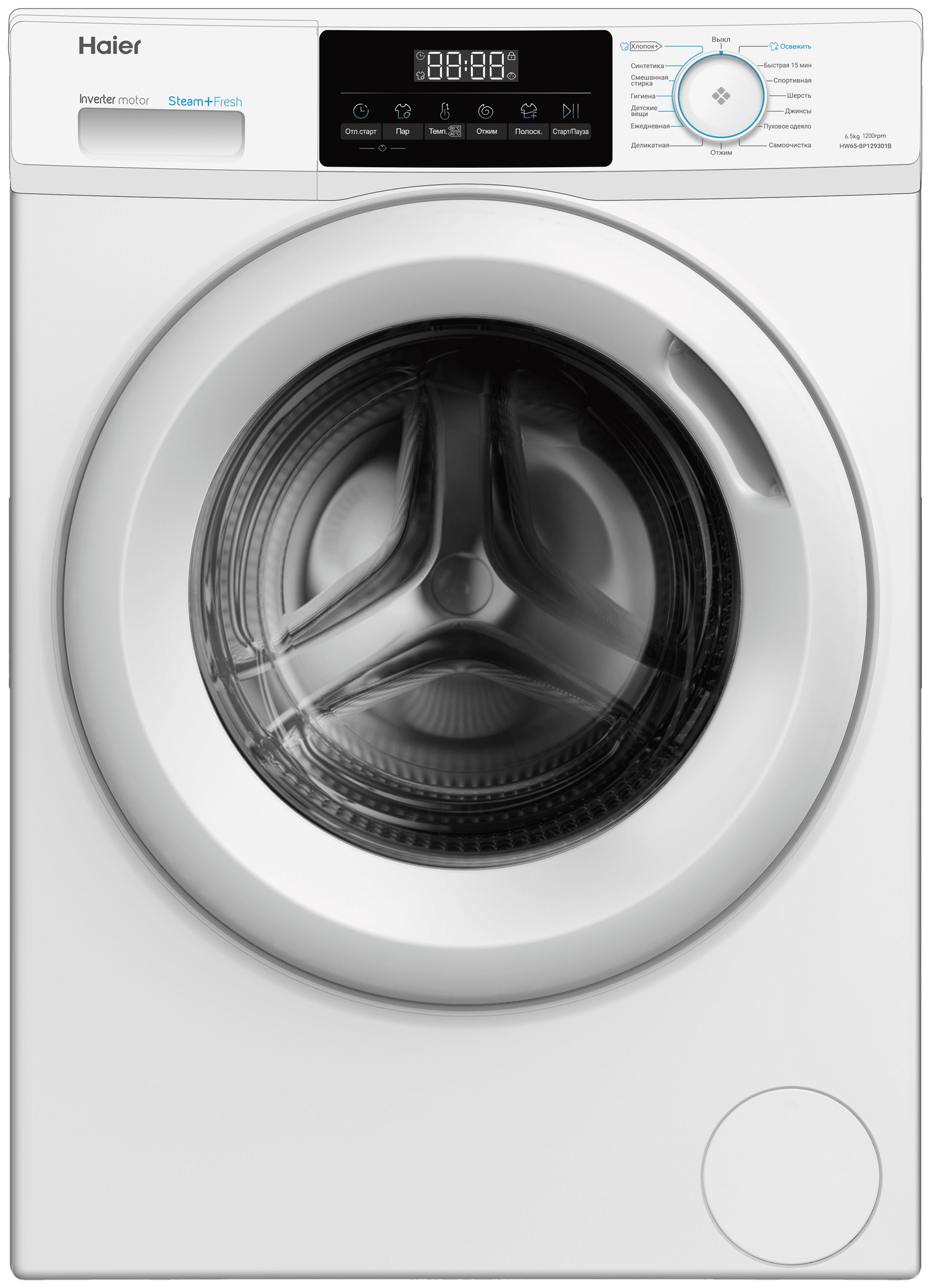 Стиральная машина Haier HW65-BP129301B белая на 6,5 кг, отжим 1200 об/мин