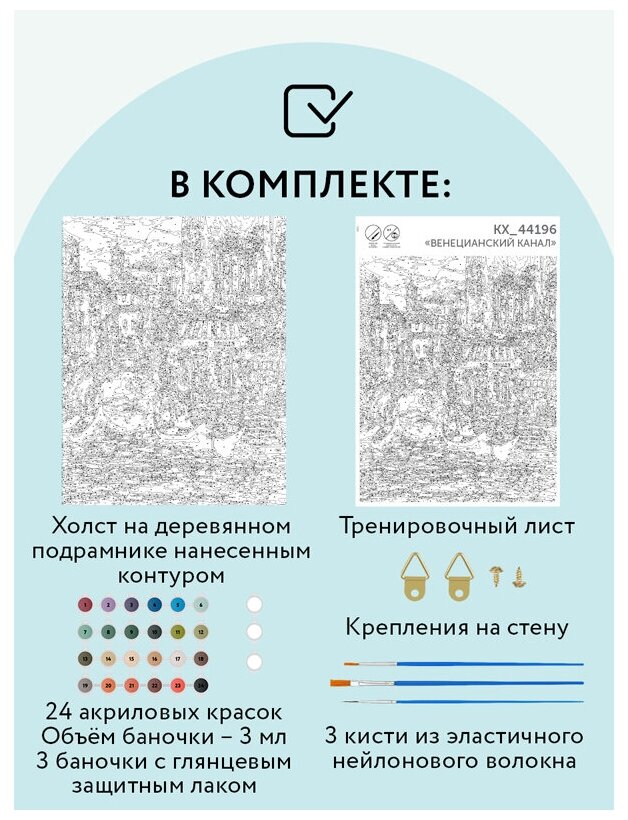 Гамма Картина по номерам на холсте ТРИ совы "Венецианский канал", 40*50, с акриловыми красками и кистями