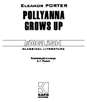 Pollyanna Crows up / Поллианна вырастает. Книга для чтения на английском языке - фото №2