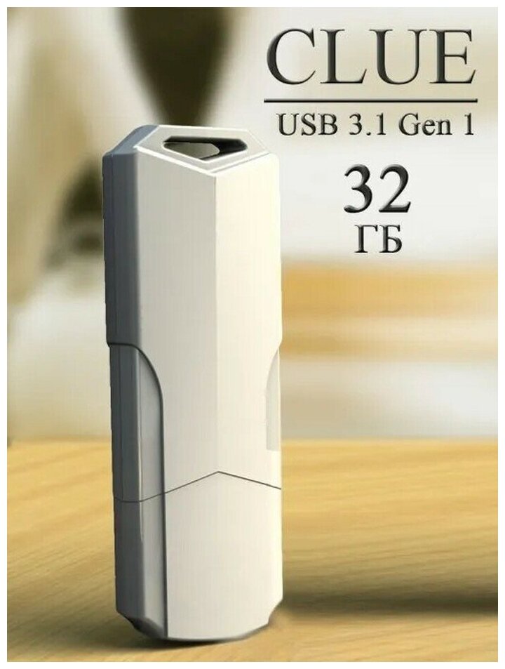Флеш-накопитель USB 32GB Smartbuy Clue белый