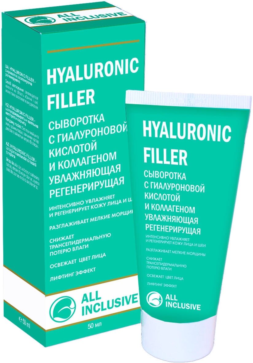 ALL INCLUSIVE HYALURONIC FILLER - сыворотка с гиалуроновой кислотой и коллагеном увлажняющая регенерирующая — фото 1
