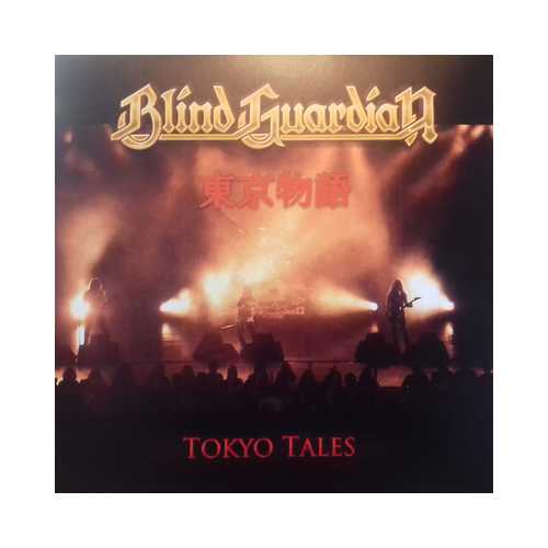 виниловые пластинки nuclear blast blind guardian tokyo tales 2lp Виниловые пластинки, NUCLEAR BLAST, BLIND GUARDIAN - Tokyo Tales (2LP)