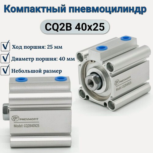 Изображение товара Пневмоцилиндр CQ2B 40x25 D