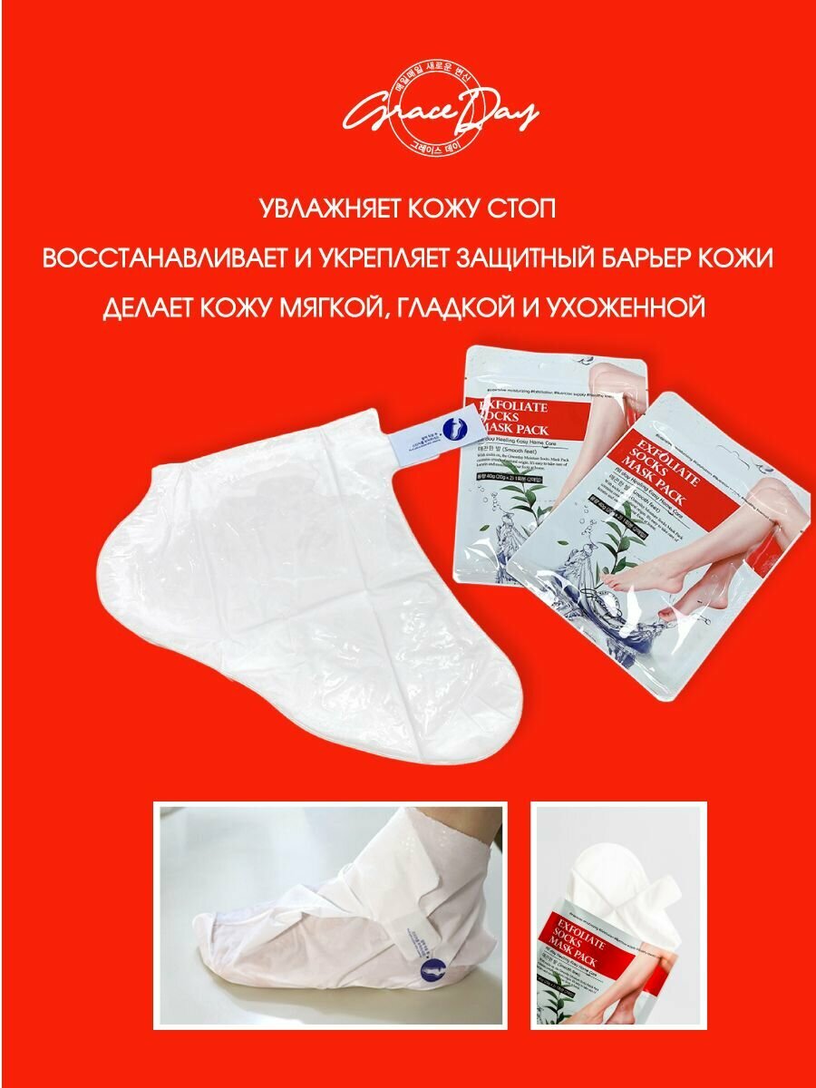 Картинки Grace Day Питательная маска для ухода за кожей ног ног, корейская косметика. 40г
