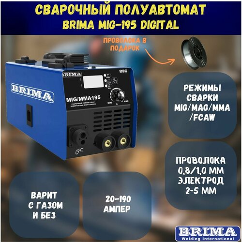 Сварочный аппарат полуавтомат MIG-195 DIGITAL с газом и без газа 4 в 1 IGBT 8900₽