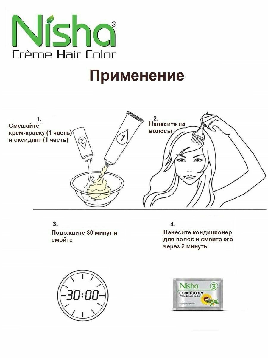 Крем-краска для волос ниша цвет коричневый золотистый 4,3, YUTIKA, (60 г +60 мл + 12 мл) — фото 1