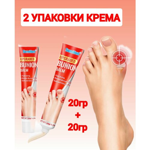 Улучшенный китайский травяной бальзам для облегчения боли в суставах пальцев ног при вальгусной деформации подагре и артрите 2 упаковки 40 гр 750₽