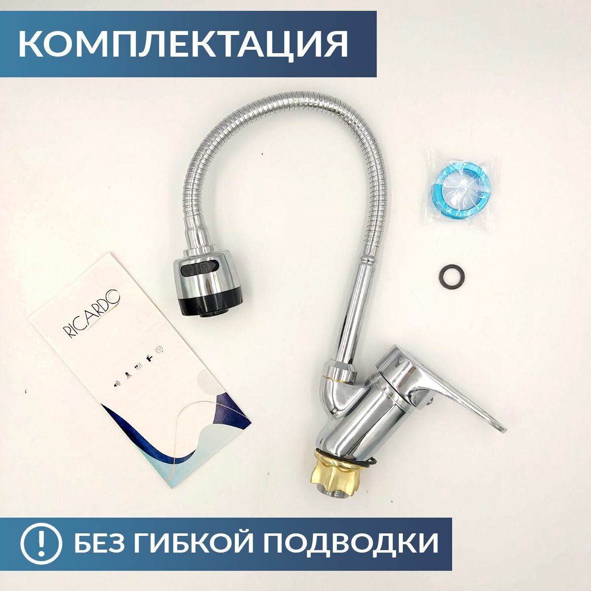 Смеситель для кухни с гибким изливом, кран для кухни с двухрежимным аэратором, без гибкой подводки, хром — фото 1