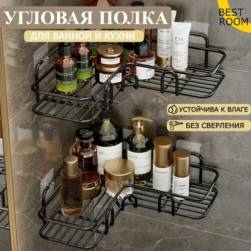 Полка для ванной Best Room угловая 2 яруса 660₽