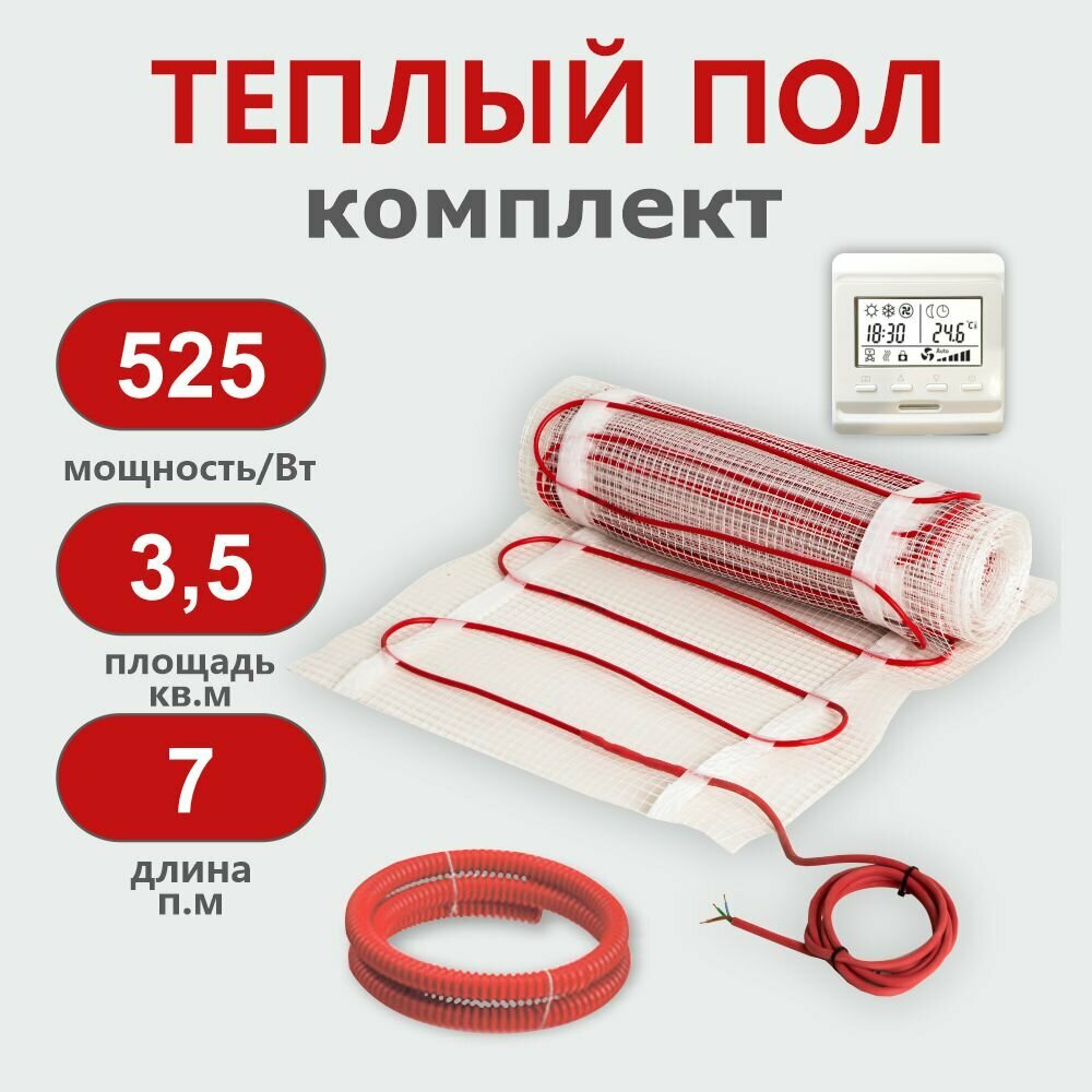 Нагревательный мат, СТН, КМ Light - 525-3,5 150 Вт/м2 с программируемым терморегулятором, 3,5 м2, 700х50 см