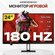 Монитор 23.8" G24/IPS/1msGTG/180Hz(P24FCA-RG)