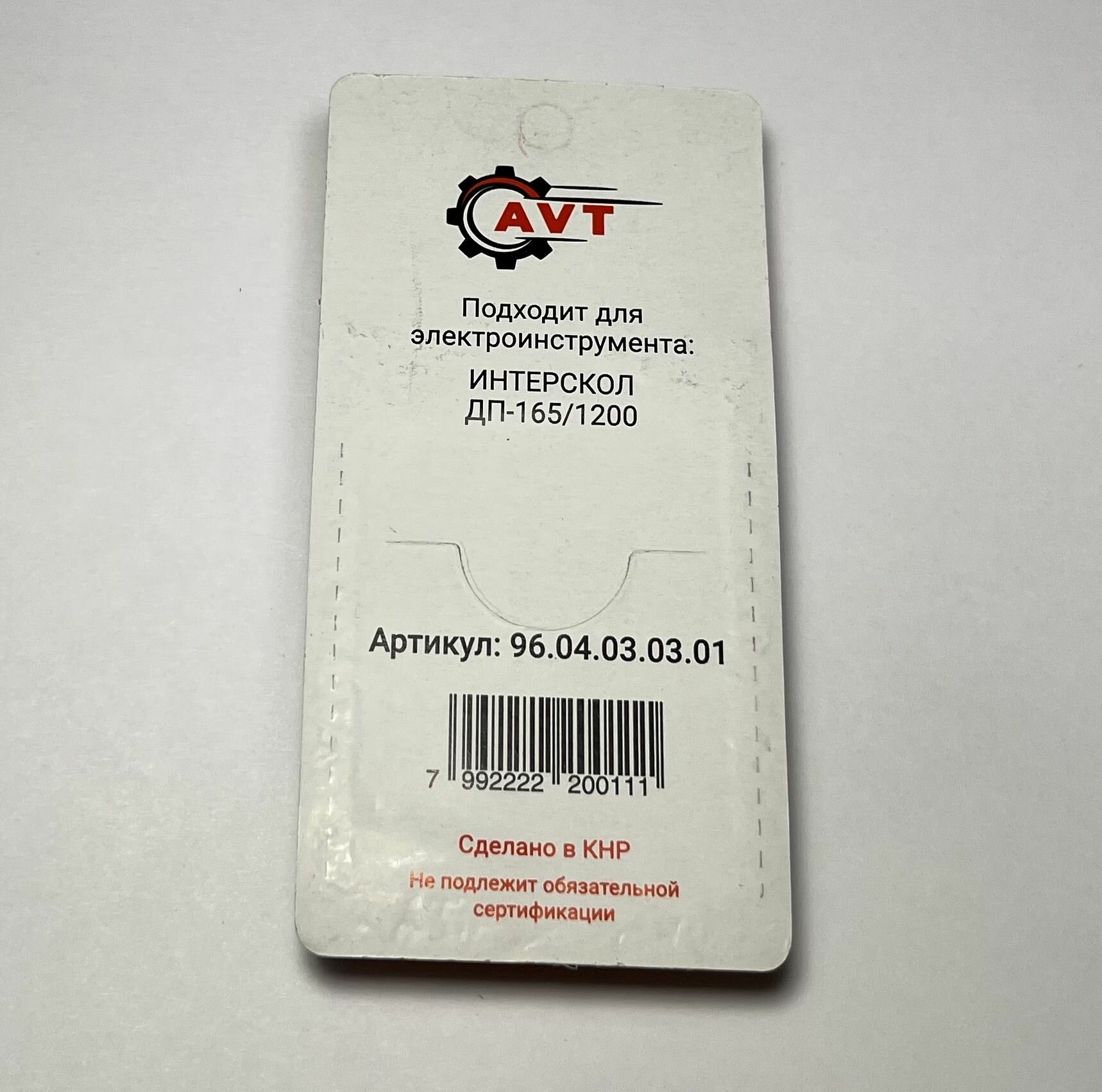 Щетки угольные для дисковой пилы ДП-165/1200 (6*10*14) — фото 1