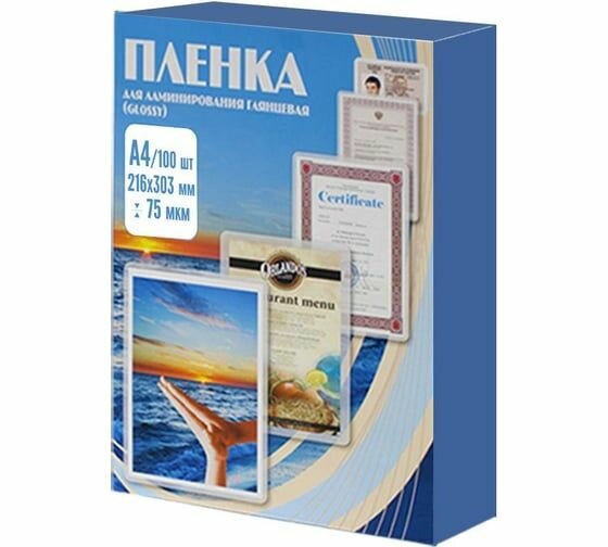 Пленка для ламинирования Office Kit plp10023