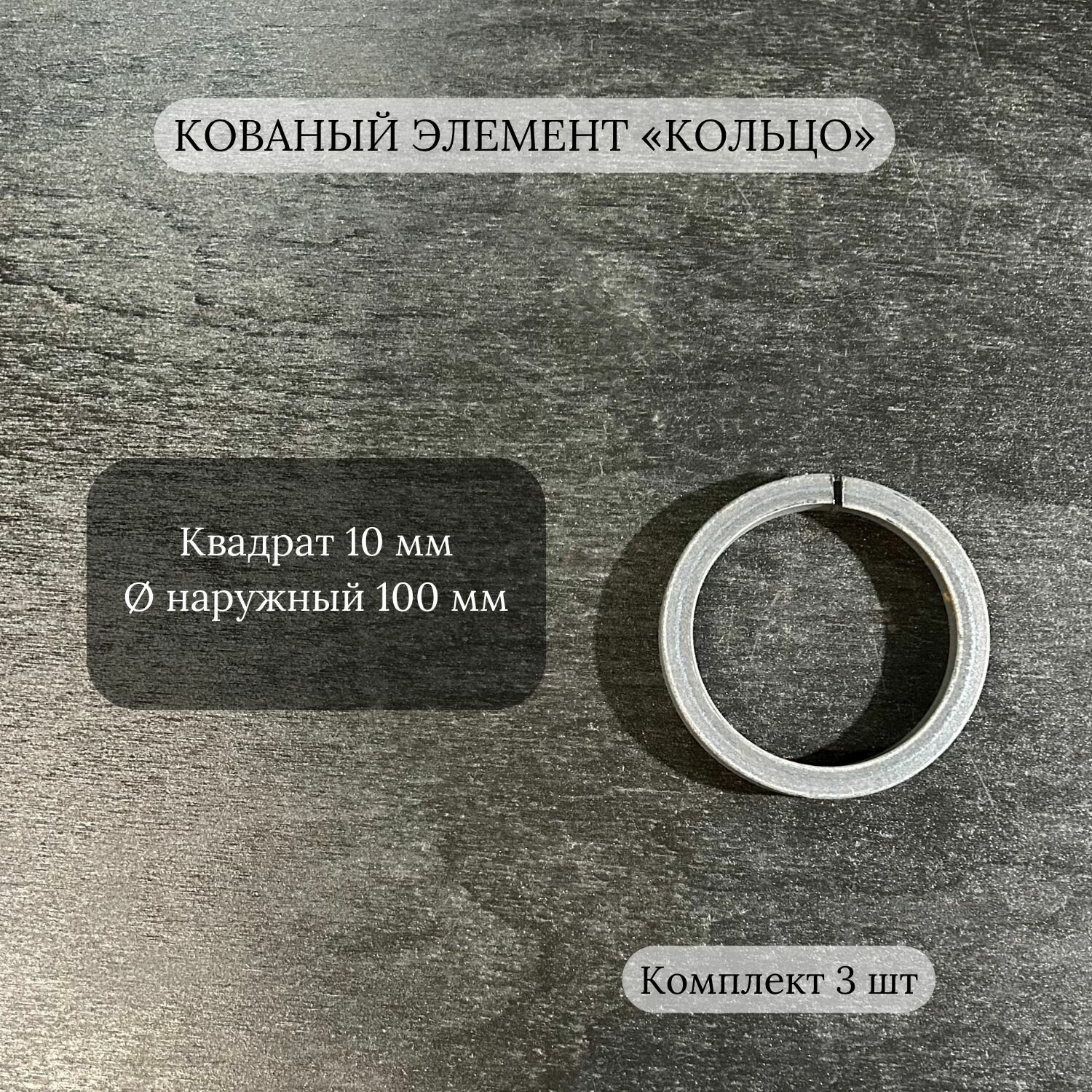 Наша ковка  светло серый