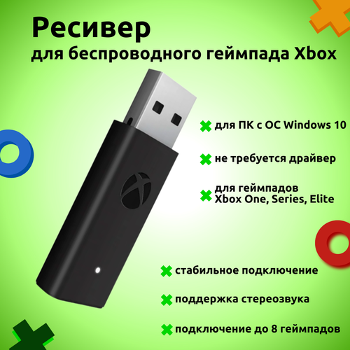 Ресивер геймпада Xbox, приемник 2-го поколения для беспроводного геймпада Xbox One, Series, Elite, ПК с Windows 10