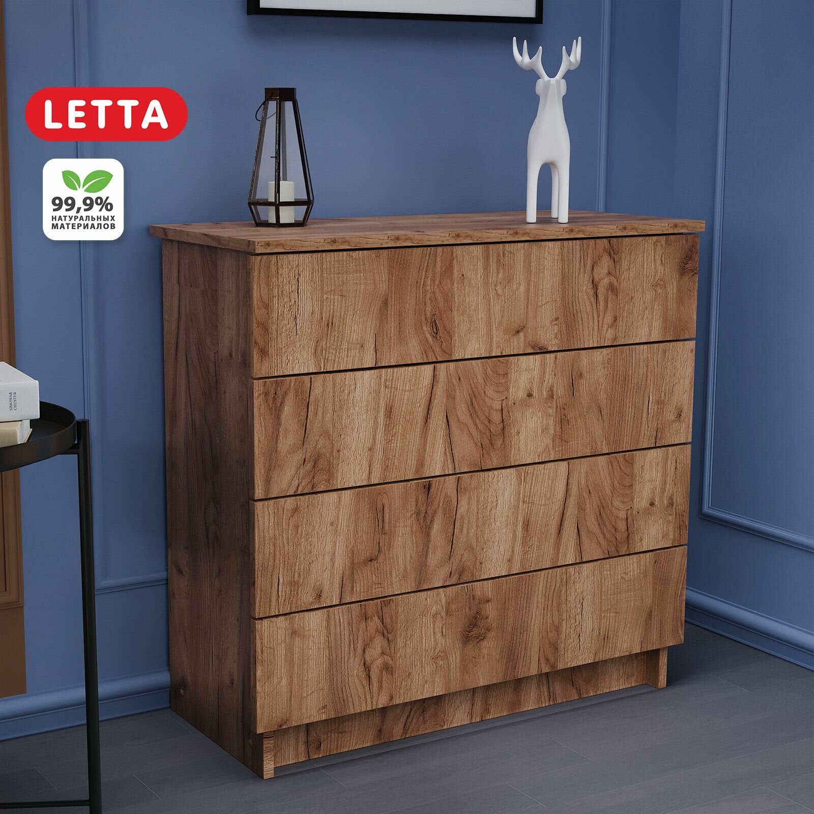 Комод Letta "Ультра", 4 ящика, дуб крафт табачный, деревянный