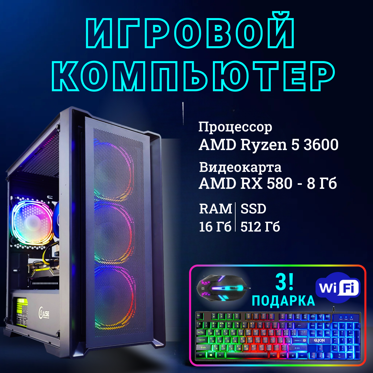 Системный блок TopComp MG 51991227 AMD Ryzen 5 3600 /Amd A520 /16 Гб /SSD512 Гб /HDDотсутствует /AMD Radeon RX 580 /Без ОС