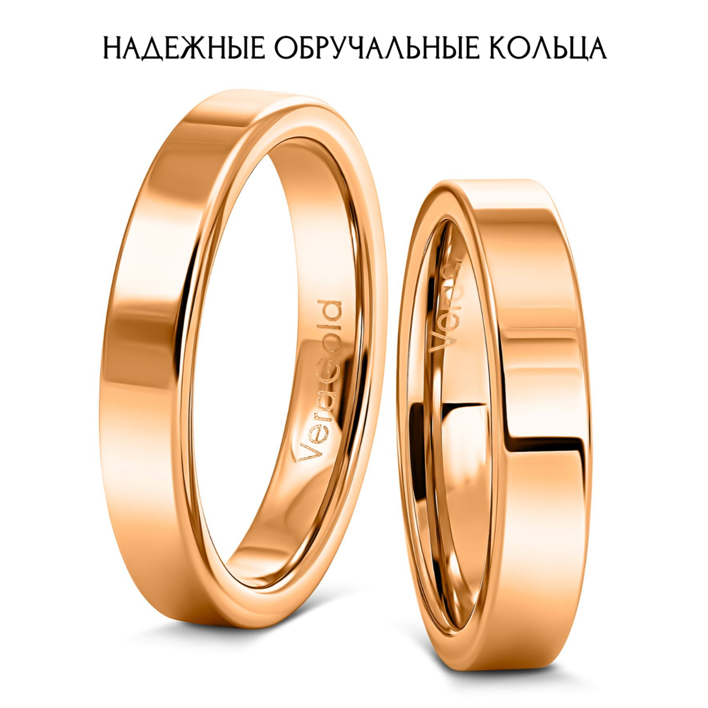 Кольцо обручальное Veragold, размер 17.5, ширина 4 мм, золотистый