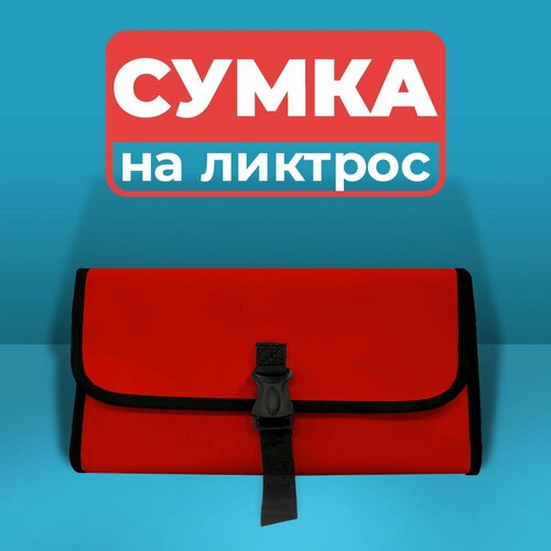 Сумка органайзер River Boats на ликтрос в лодку пвх красная