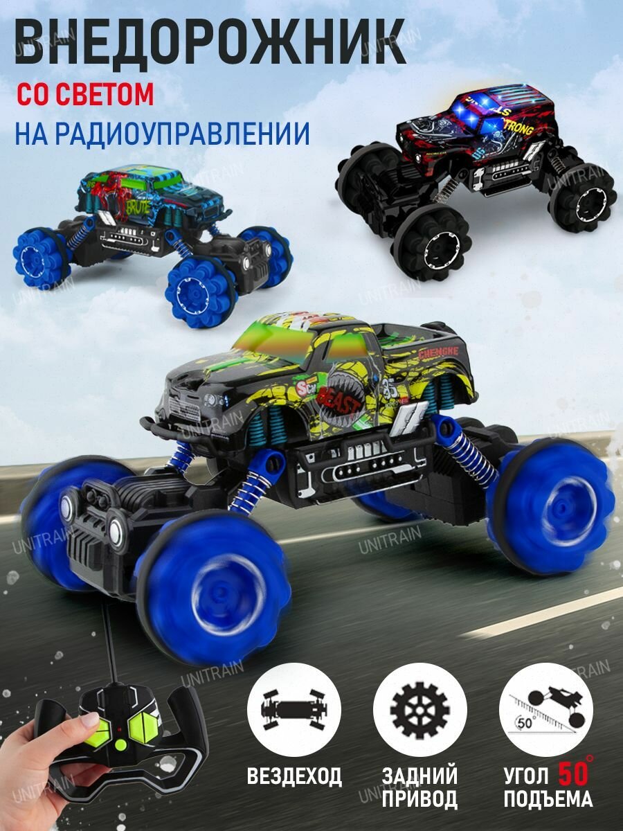 Машинка на пульте управления, внедорожник, вездеход, черный