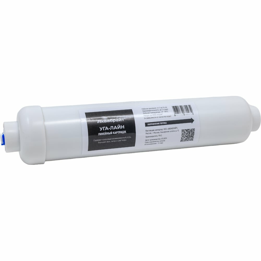 Линейный угольный картридж Аквабрайт уга-лайн