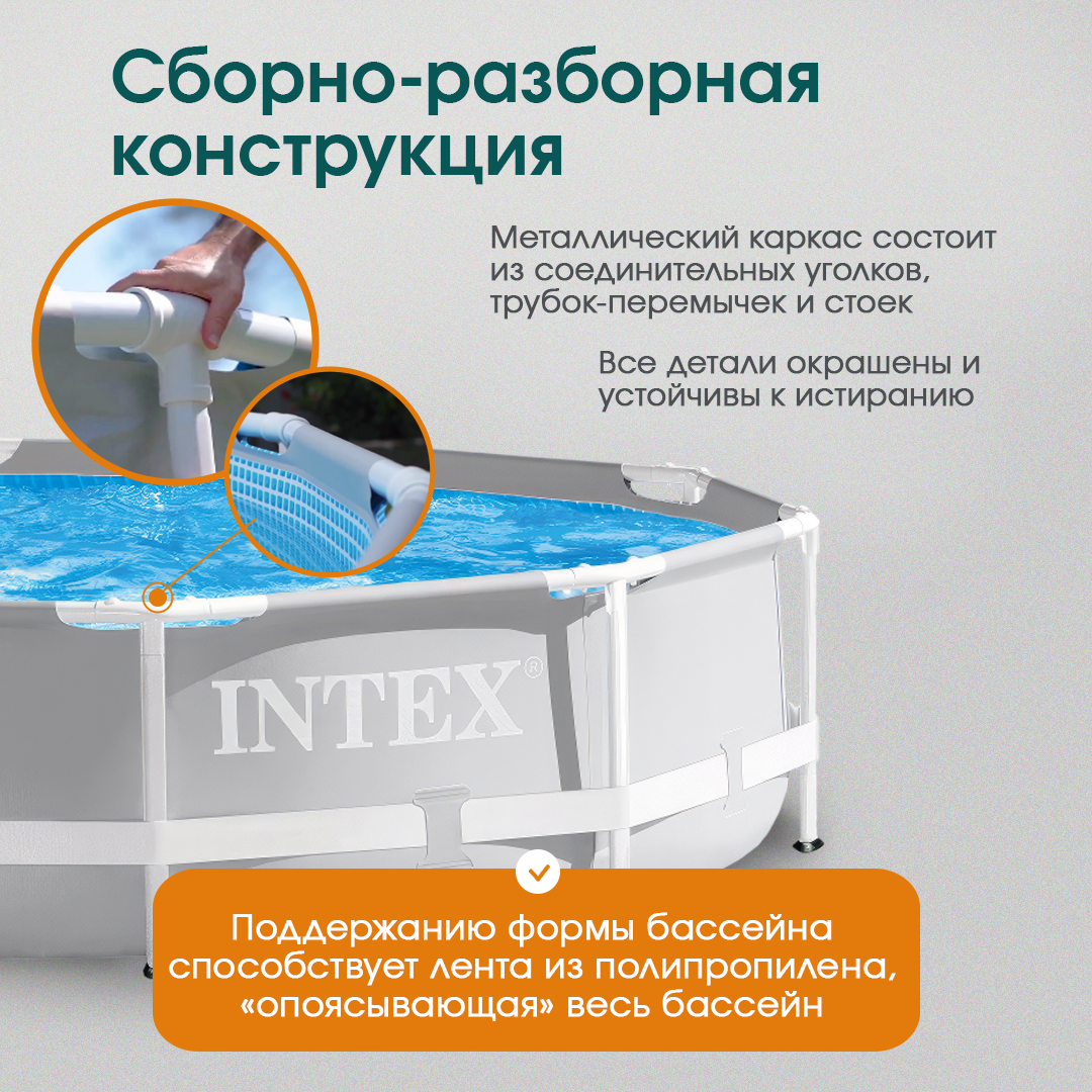 Бассейн каркасный Intex серия "Prism Frame" овальный, 366х99 см, на 8592 л (в комплекте фильтр-насос, лестница) — фото 1