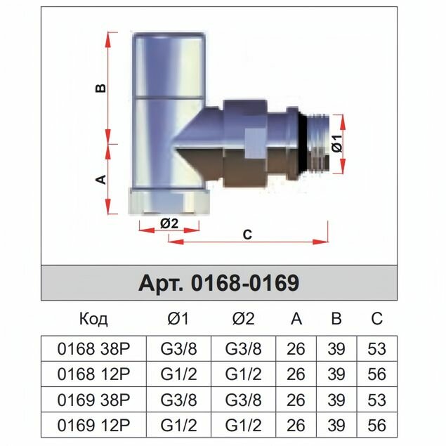 Вентиль запорный TopFAR угловой 1/2 FAR FT0168 12 — фото 1