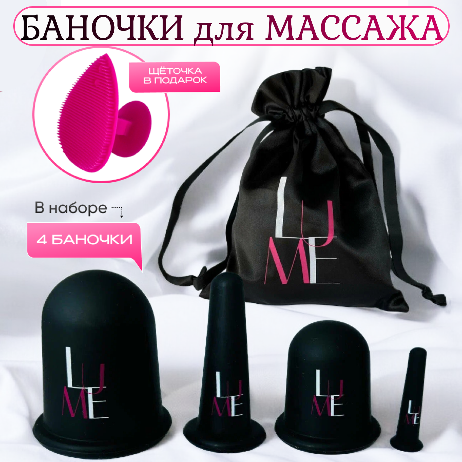 Банки массажные...