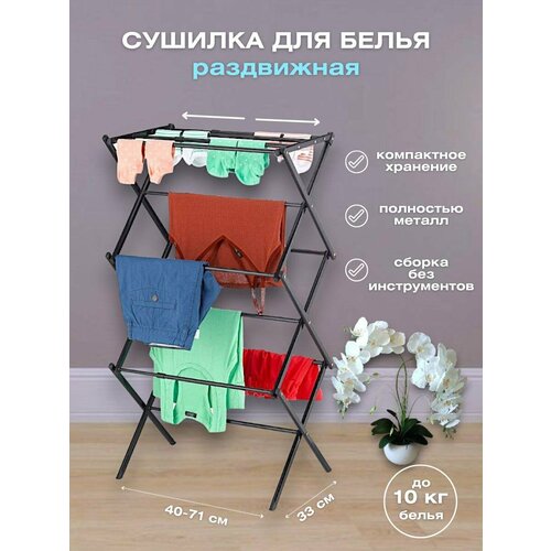 черный