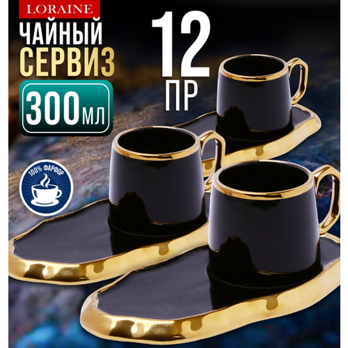 Чайный сервиз LORAINE на 6 персон, 12 предметов, фарфор золотистый, черный