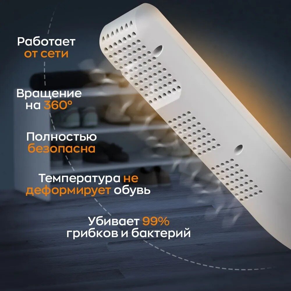 Ультрафиолетовая электрическая сушилка для обуви складная с дисплеем, противогрибковая, антибактериальная, для кроссовок, ботинок, кед — фото 1