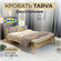Кровать двуспальная икеа тарва, размер (ДхШ): 206х147 см, спально...