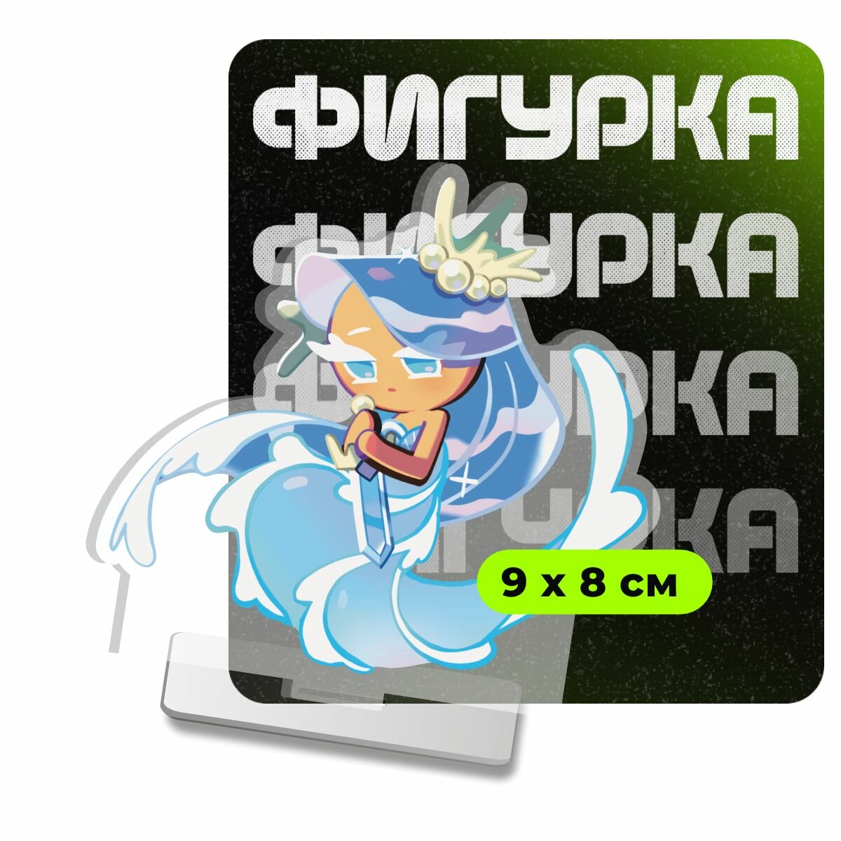 Фигурка акриловая Cookie Run: Kingdom Си Фейри