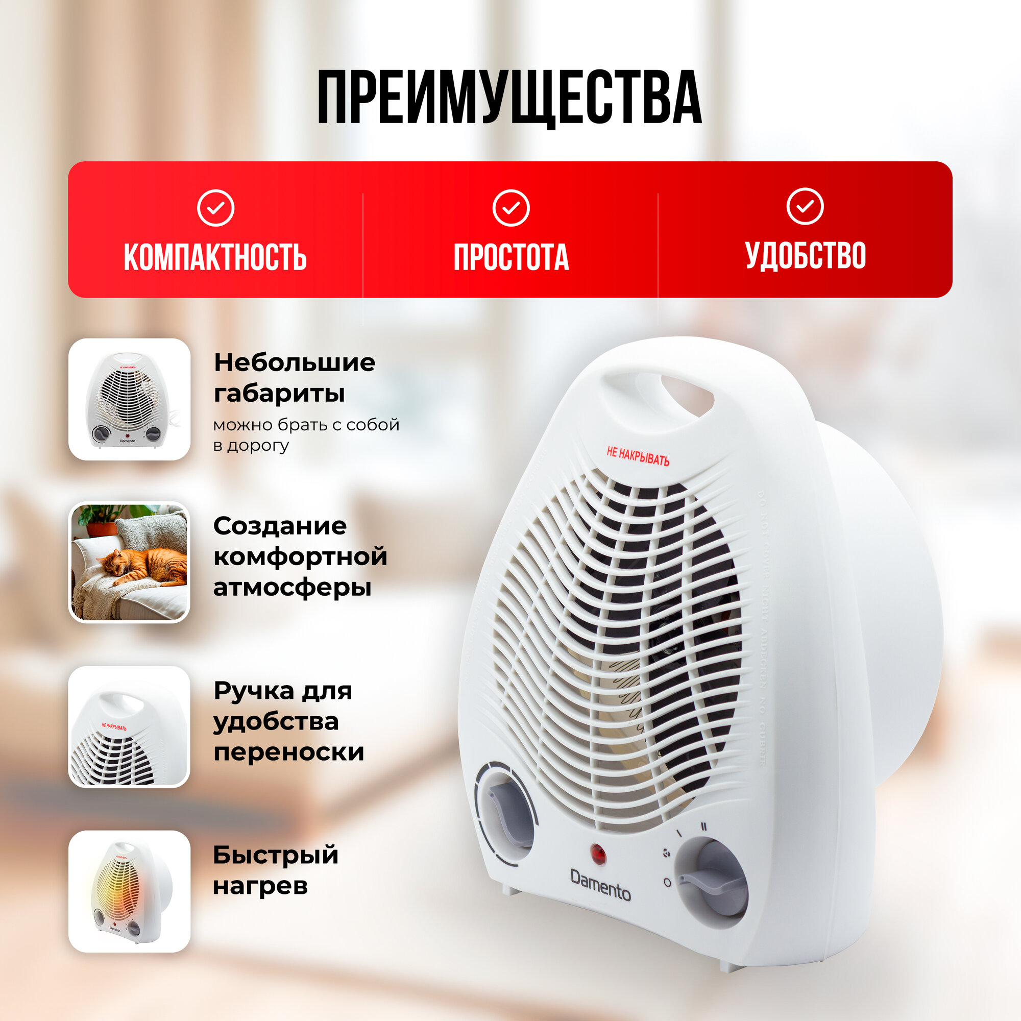 Изображение Тепловентилятор напольный, настольный DAMENTO TE-04/ обогреватель для дома конвекторный электрический, 2000 Вт