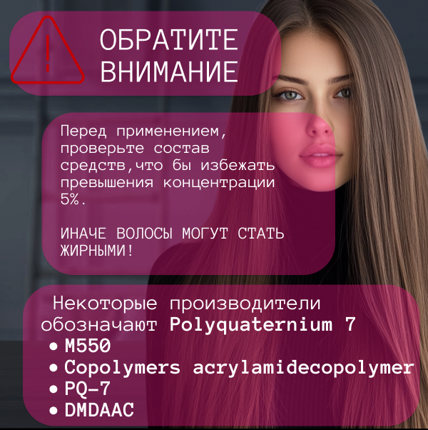 Поликватерниум 7 и 500мл. Polyquaternium 7 — фото 1