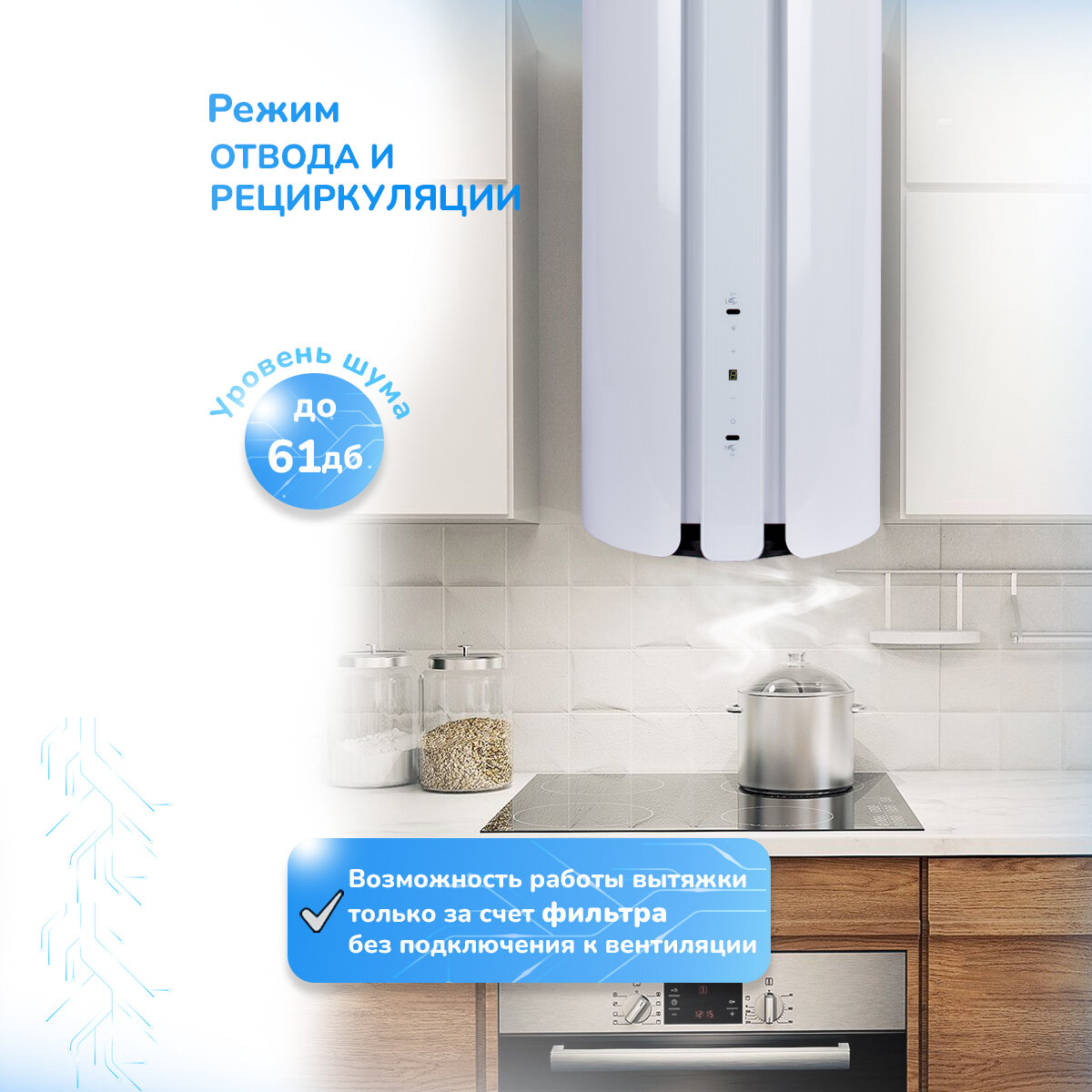 Вытяжка кухонная цилиндрическая труба MANYA H3503W управление жестами, пристенная, круглая, белая — фото 1