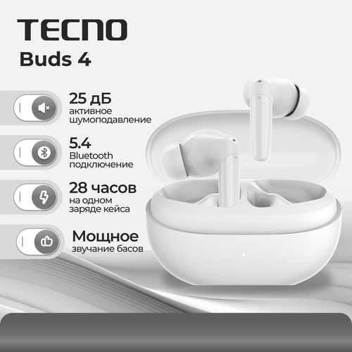 Беспроводные наушники TWS TECNO Buds 4 White 179000₽