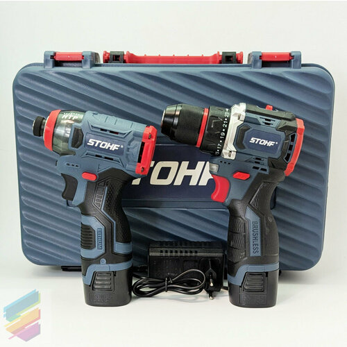 Набор шуруповерт и винтоверт STOHF бесщеточные 18В 2 акб 2 Ач кейс 650000₽
