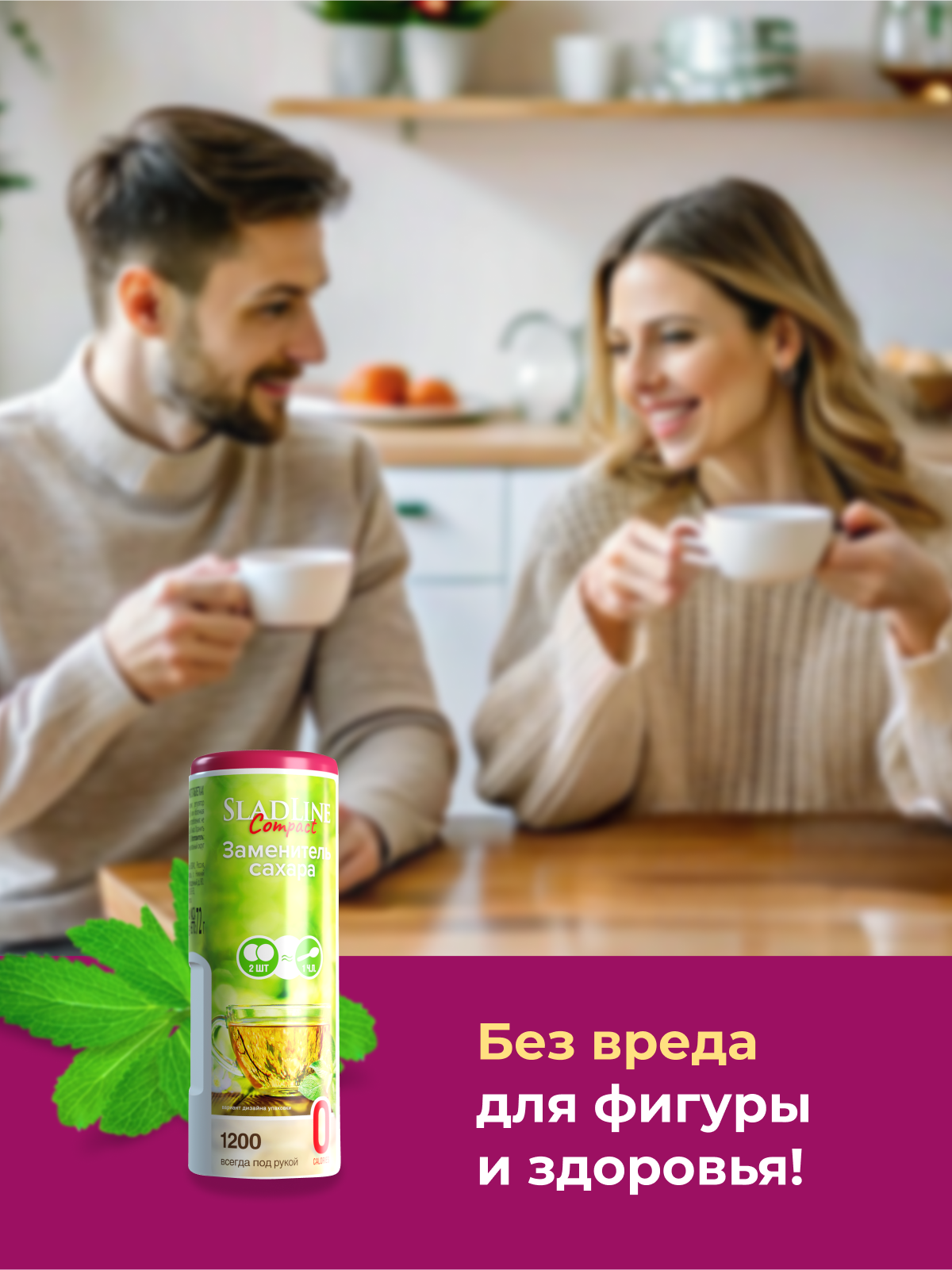 Изображение Сахарозаменитель в таблетках SladLine Compact 5 шт по 1200 таблеток