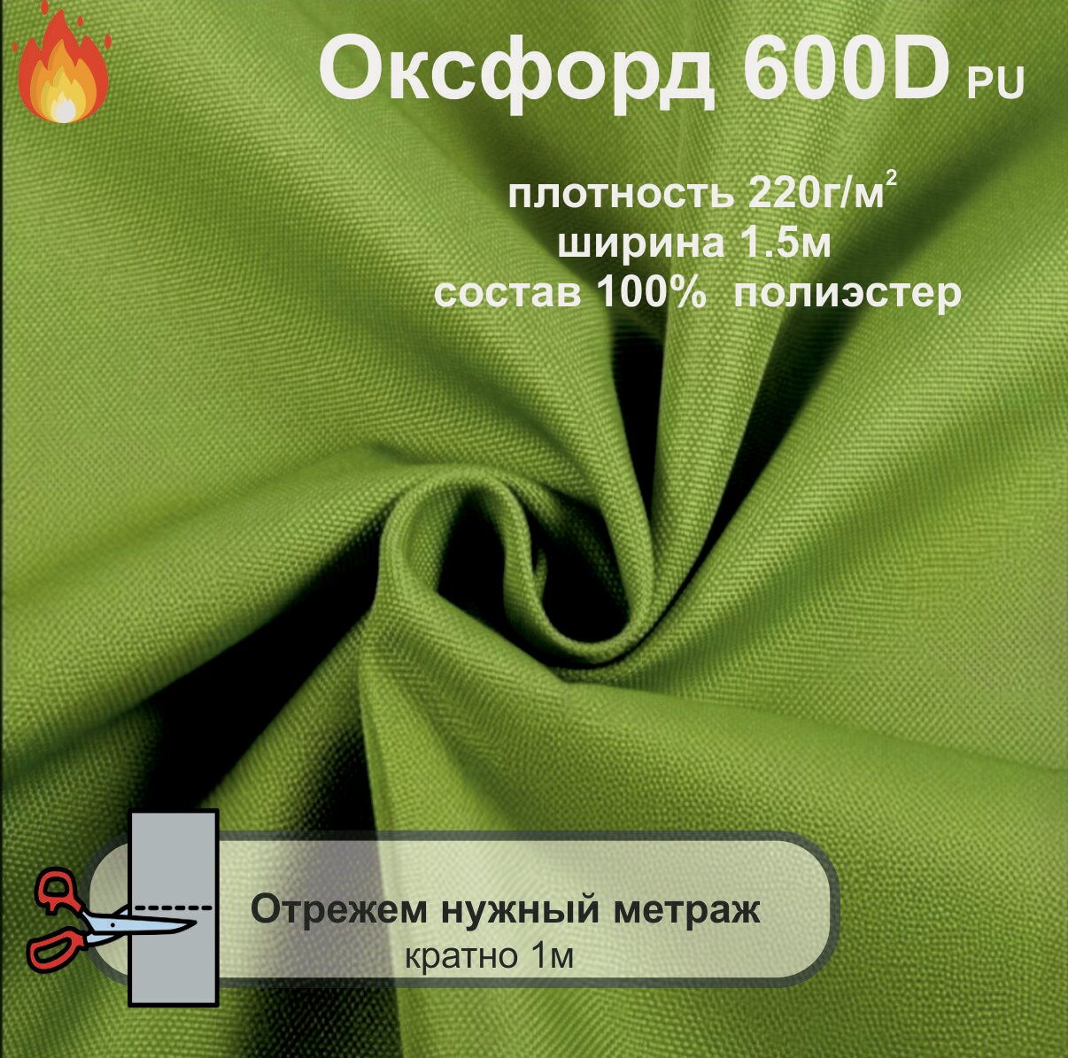 Ткань Оксфорд...