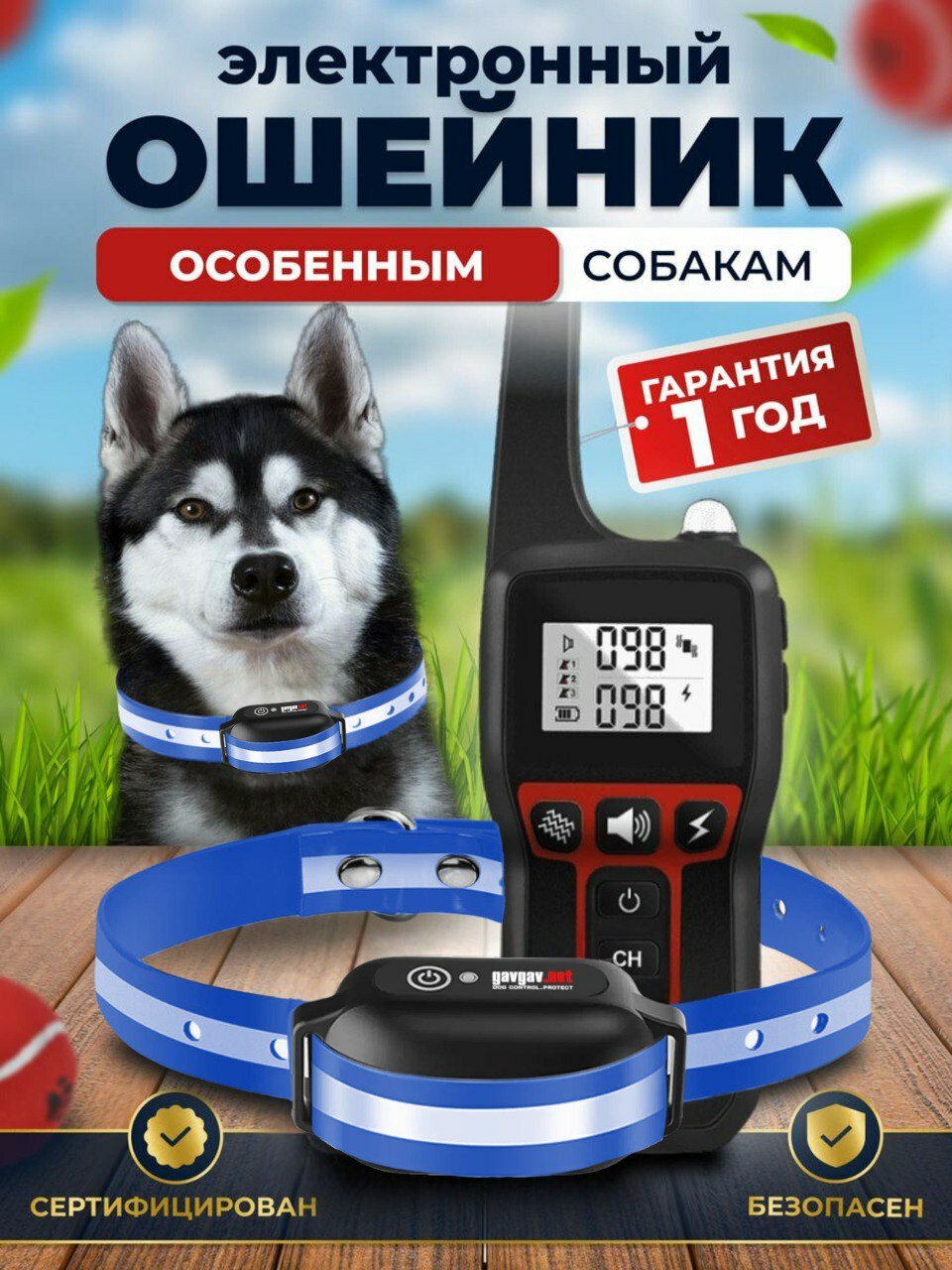 Электронный ошейник для дрессировки собак PD-529-PRO