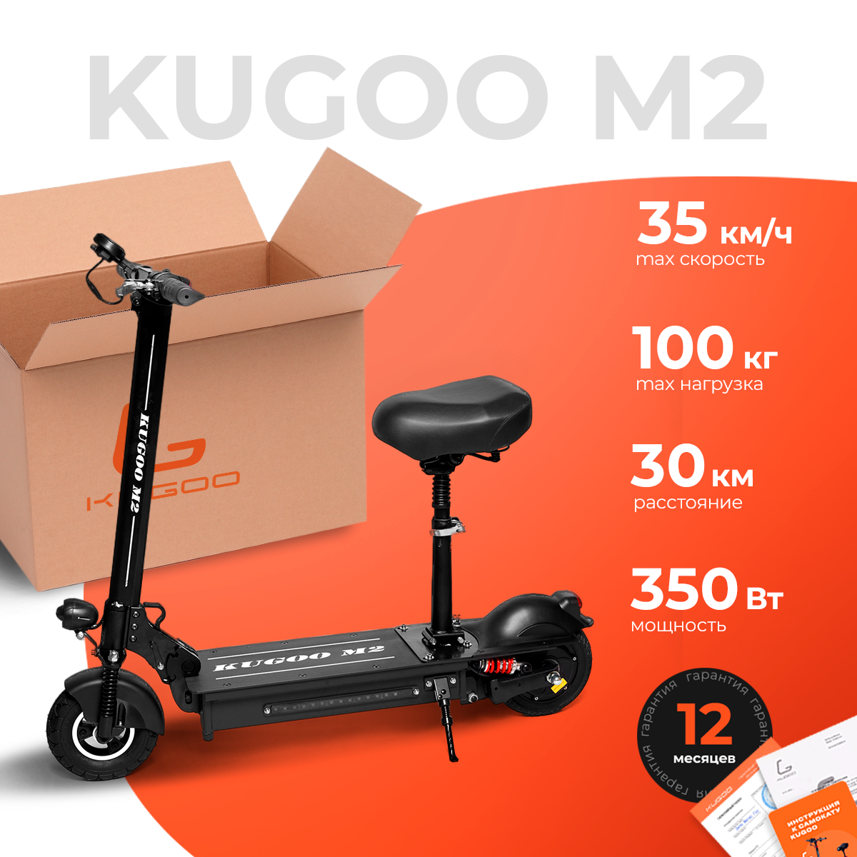 Электросамокат KUGOO Kirin M2+, с...