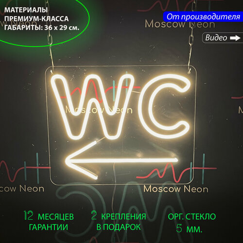 Изображение товара Неоновый светильник, неоновая светодиодная вывеска на стену, настенная неоновая лампа, надпись "WC (Туалет)" для бизнеса, 36 x 29 см.