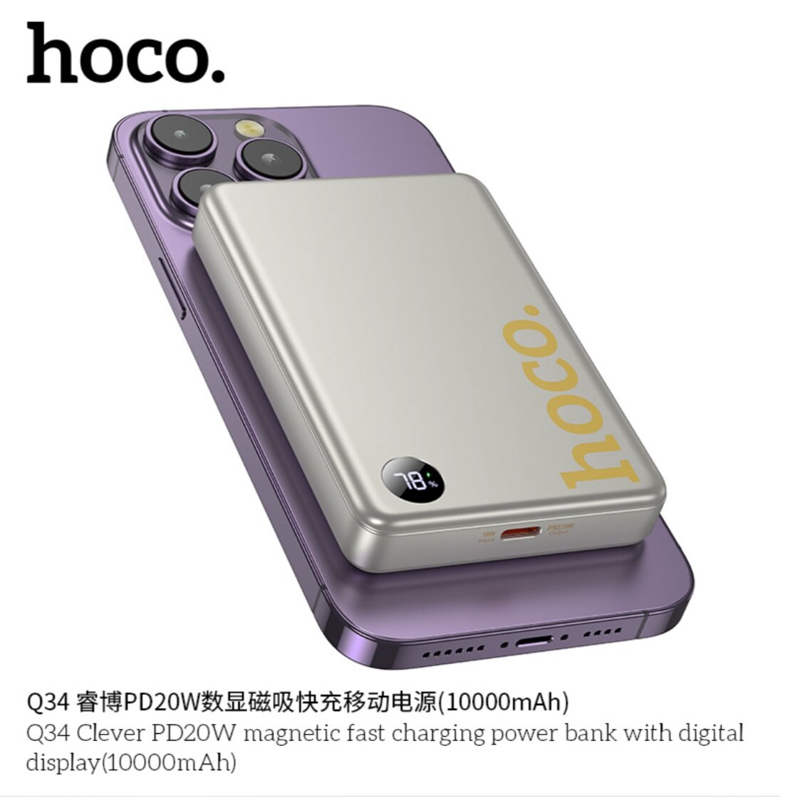 Внешний магнитный беспроводной аккумулятор Hoco Clever Aluminum alloy Q34, 10000 mAh, Qi15W/PD20W, titanium gold — фото 1