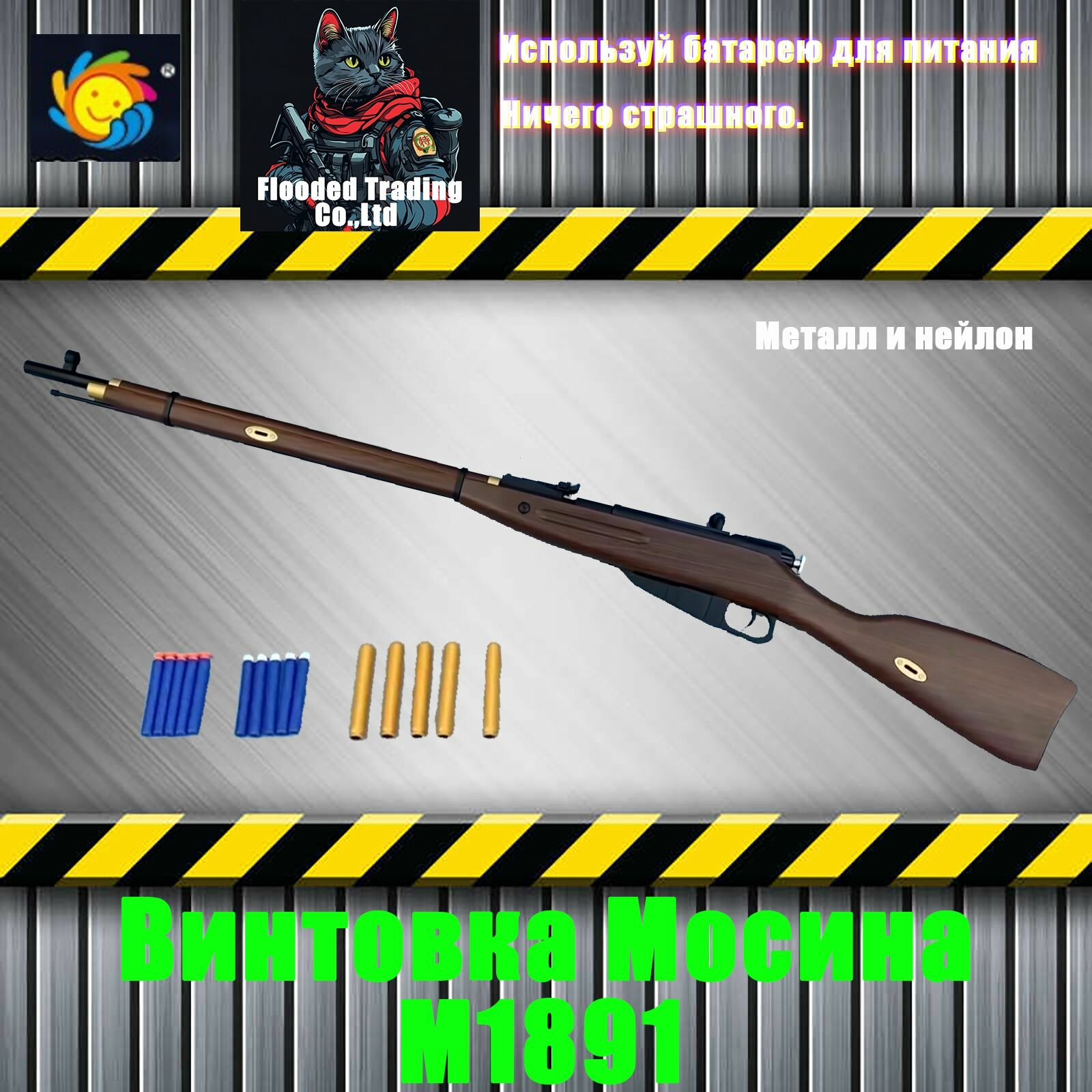 Игрушечное оружие