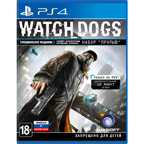 Уценка Watch Dogs PS4 Хиты PlayStation 1100₽