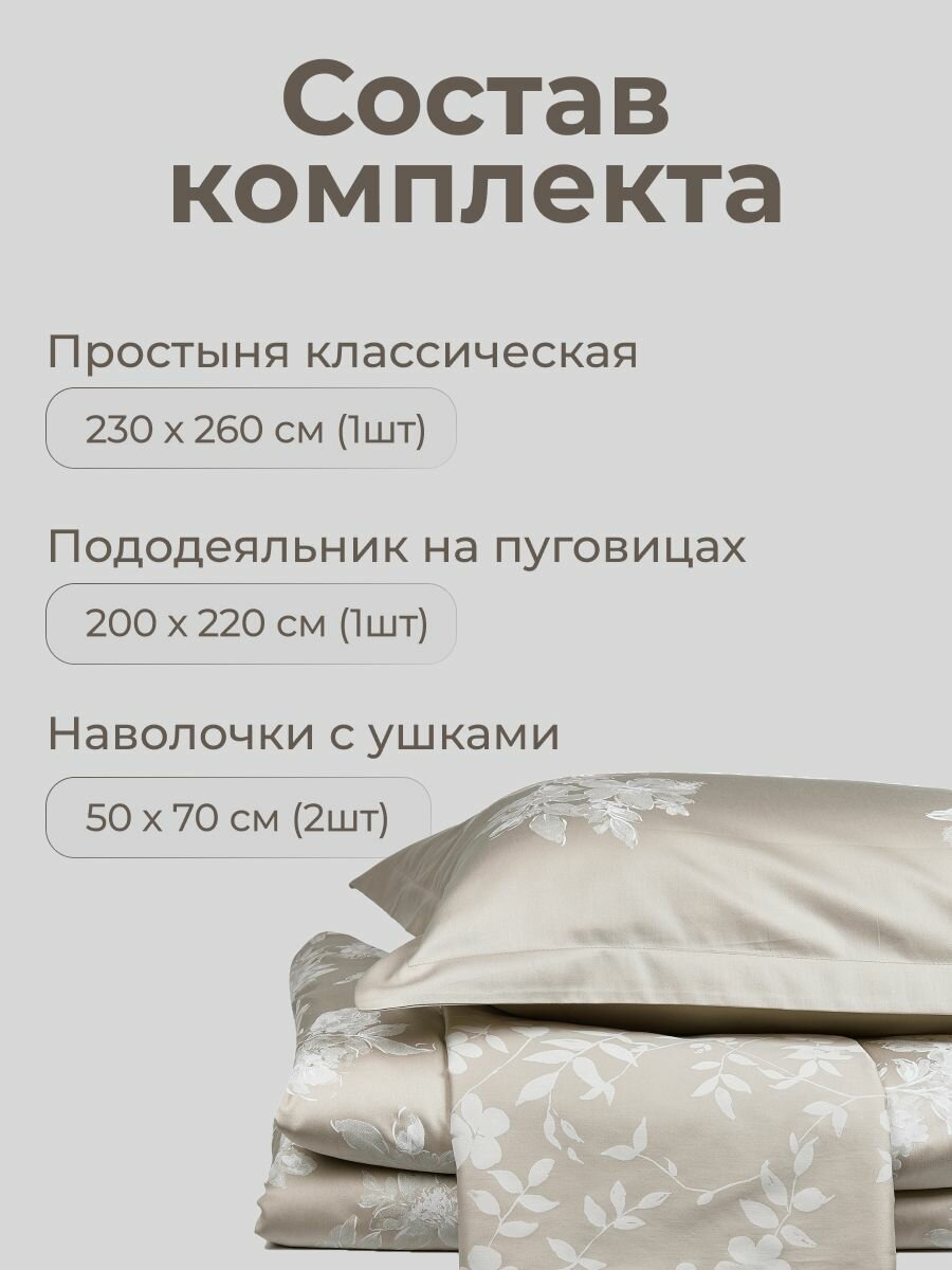 Комплект постельного белья TAC сатин, Евро / пододеяльник, простыня и 2 наволочки / хлопок — фото 1
