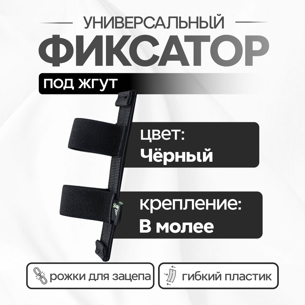 Фиксатор турникета 