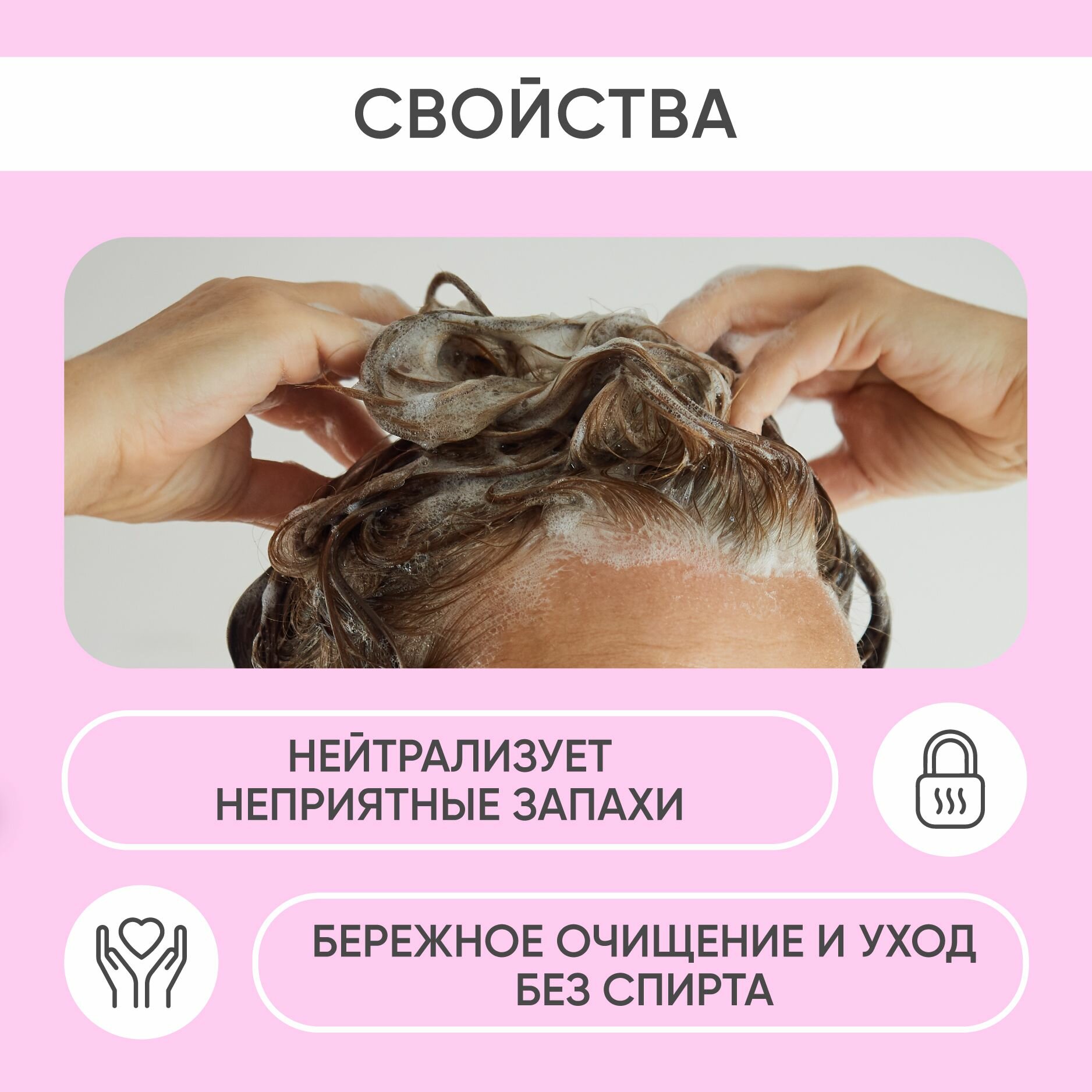 Пенка Для Ухода За Больными Шампунь - пенка для мытья головы лежачих больных BESIDE 300 мл, средство для ухода за волосами очищающее для гигиены при реабилитации, без воды, без смывания